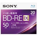 SONY ビデオ用BD-RE 書換型 片面2層50GB 2倍速 ホワイトワイドプリンタブル20枚パック 20BNE2VJPS2