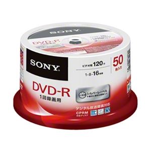 SONY ビデオ用DVD-R 追記型 CPRM対応 120分 16倍速 シルバーレーベル50枚スピンドル 50DMR12MLDP