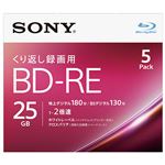 SONY ビデオ用BD-RE 書換型 片面1層25GB 2倍速 ホワイトワイドプリンタブル 5枚パック 5BNE1VJPS2