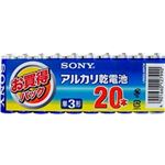 SONY アルカリブルー乾電池 単3形 20本パック LR6SG-20PCW