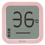 ドリテック デジタル温湿度計 (ピンク) O-269PK