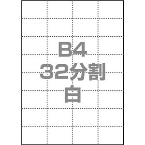 中川製作所 マルチPOP用紙 B4 32分割 1000枚/箱 白 0000-302-B4W1