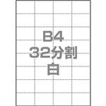 中川製作所 マルチPOP用紙 B4 32分割 1000枚/箱 白 0000-302-B4W1