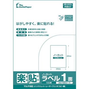 中川製作所 楽貼ラベル 1面(ノーカット) A4 500枚 0000-404-RB07