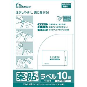 中川製作所 楽貼ラベル 10面 A4 500枚 0000-404-RB11