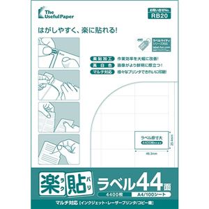 中川製作所 楽貼ラベル 44面 A4 500枚 0000-404-RB20