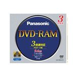 パナソニック DVD-RAMディスク 9.4GB (両面/3枚組/3倍速) LM-HB94LP3