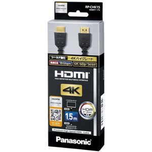 パナソニック HDMIケーブル 1.5m (ブラック) RP-CHK15-K 商品写真
