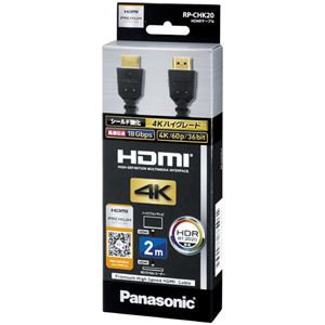 パナソニック HDMIケーブル 2.0m (ブラック) RP-CHK20-K 商品画像