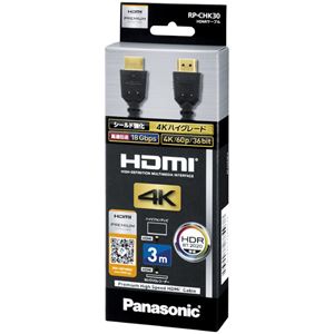パナソニック HDMIケーブル 3.0m (ブラック) RP-CHK30-K 商品画像