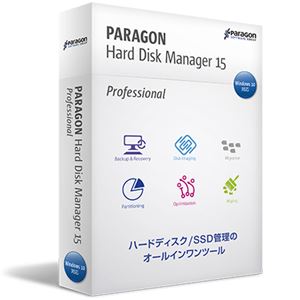 パラゴンソフトウェア Paragon Hard Disk Manager 15 Professionalシングルライセンス HPF01