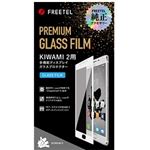 FREETEL FREETEL純正 KIWAMI 2用 多機能ディスプレイガラスプロテクター FL-FTJ162B-GW