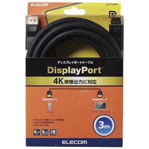 エレコム DisplayPortケーブル/Ver1.2a/3.0m/ブラック CAC-DP1230BK 商品写真2
