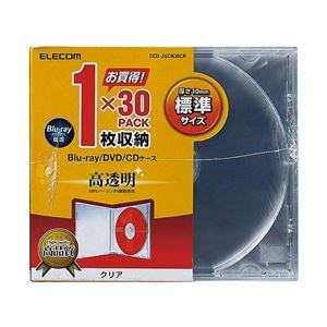 エレコム Blu-ray/DVD/CDプラケース/1枚収納/30パック/クリア CCD-JSCN30CR 商品画像
