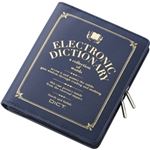 エレコム 電子辞書ケース/フルカバータイプ/デザイン/ブルー DJC-021BU