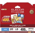 エレコム 光沢写真用紙/光沢紙厚手/キヤノン用/L判/400枚 EJK-CGNL400