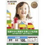 エレコム 光沢写真用紙/光沢紙厚手/A4/100枚 EJK-GANA4100
