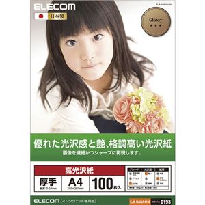 エレコム 光沢写真用紙/超光沢紙厚手/A4/100枚 EJK-NANA4100 商品画像