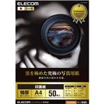 エレコム 光沢写真用紙/印画紙特厚/A4/50枚 EJK-RCA450