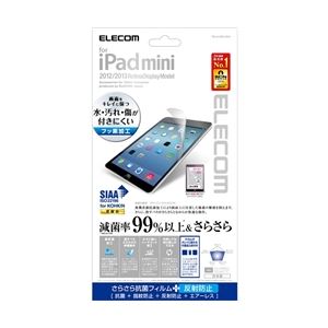 エレコム iPad mini(2012)/Retina(2013)用抗菌フィルム/反射防止タイプ TB-A13SFLSVA