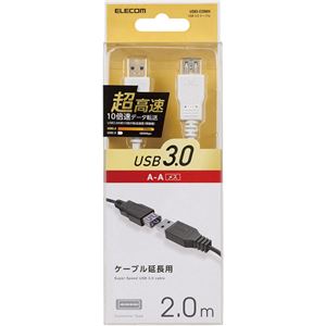 エレコム USB3.0延長ケーブル(A-A)/2.0m/ホワイト USB3-E20WH 商品写真2