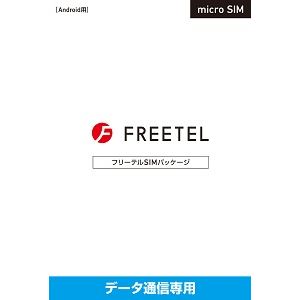 FREETEL 「FREETEL SIM」データ専用 micro SIM FTS066M01 商品画像