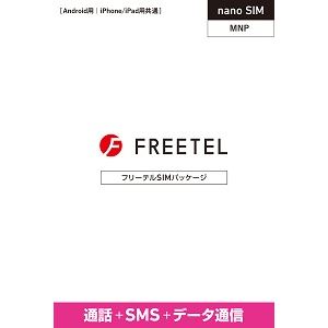FREETEL 「FREETEL SIM」音声通話付 MNP nano SIM FTS074N01 商品画像