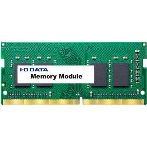 アイ・オー・データ機器 PC4-2400(DDR4-2400)対応ノートPC用メモリー(簡易包装モデル) 8GB SDZ2400-H8G/ST