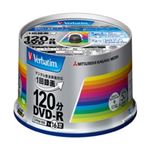 三菱ケミカルメディア DVD-R(Video with CPRM) 1回録画用 120分 1-16倍速50枚スピンドルケース50P インクジェットプリンタ対応(シルバー) ワイド印刷エリア対応 VHR12JSP50V4