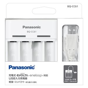 パナソニック(家電) 単3形単4形ニッケル水素電池専用USB入力充電器(白) BQ-CC61 商品画像