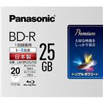 パナソニック(家電) 録画用4倍速ブルーレイディスク片面1層25GB(追記型)20枚パック LM-BR25LP20