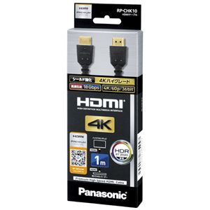 パナソニック(家電) HDMIケーブル 1.0m (ブラック) RP-CHK10-K 商品画像