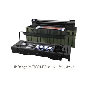 HP(Inc.) HP DesignJet T830 MFP アーマーケースセット