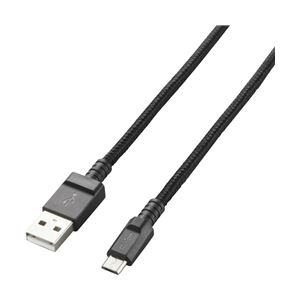 エレコム microUSBケーブル/2A出力/高耐久/1.2m/ブラック