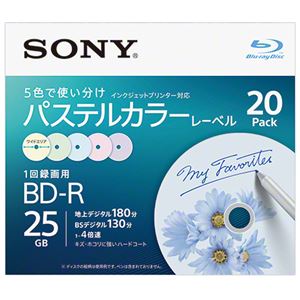 SONY ビデオ用BD-R 追記型 片面1層25GB 4倍速 手書&プリンター対応パステルカラー20枚パック