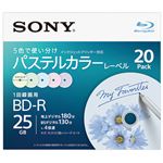 SONY ビデオ用BD-R 追記型 片面1層25GB 4倍速 手書&プリンター対応パステルカラー20枚パック