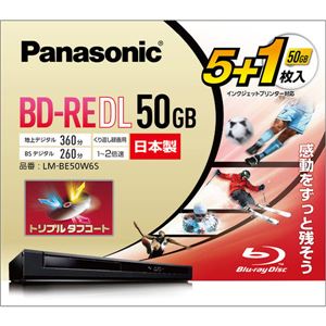 パナソニック(家電) 録画用2倍速ブルーレイディスク片面1層50GB(書換型) 5枚+1枚パック