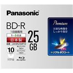 パナソニック(家電) 録画用6倍速ブルーレイディスク片面1層25GB(追記型) 10枚パック