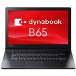 東芝 dynabook B65／H：Corei3-7130U、4GB、500GB_HDD、15.6型HD、SMulti、WLAN+BT、テンキーあり、Win10 Pro 64bit、Office PSL