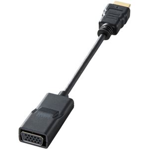 サンワサプライ HDMI-VGA変換アダプタ（ショートケーブル）