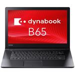 東芝 dynabook B65／H：Corei5-7200U、4GB、500GB_HDD、15.6型HD、SMulti、WLAN+BT、テンキーあり、Win10 Pro 64bit、Office HB