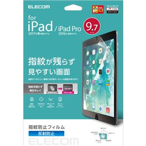 エレコム 9.7インチ iPad2018年モデル＆2017年モデル＆Pro9.7インチ用保護フィルム／防指紋エアーレス／反射防止