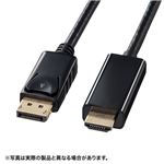 サンワサプライ DisplayPort-HDMI変換ケーブル（ブラック・2m）