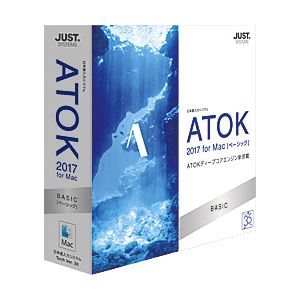 ジャストシステム ATOK 2017 for Mac [ベーシック] 通常版