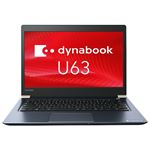 東芝 dynabook U63／H：Corei7-7600U、8GB、256GB_SSD、13.3型FHD、WLAN+BT、Win10 Pro 64bit、Office無