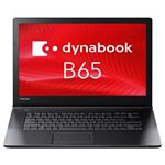 東芝 dynabook B65／F：Corei5-6200U、4GB、500GB_HDD、15.6型HD、SMulti、WLAN+BT、テンキーあり、Win732-64Bit、Office無