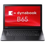 東芝 dynabook B65／F：Corei5-6200U、8GB、500GB_HDD、15.6型HD、SMulti、WLAN+BT、テンキーあり、Win732-64Bit、Office PSL