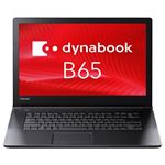 東芝 dynabook B65／F：Corei3-6100U、8GB、500GB_HDD、15.6型HD、SMulti、WLAN+BT、テンキーあり、Win732-64Bit、Office無