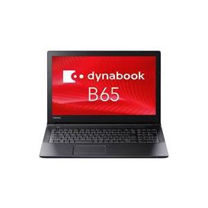 東芝 dynabook B65／H：Corei3-8130U、4GB、500GB_HDD、15.6型HD、SMulti、WLAN+BT、テンキーあり、Win10 Pro 64bit、Office無