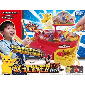 タカラトミー モンコレEX すくってポケモン！ モンコレキャッチャー